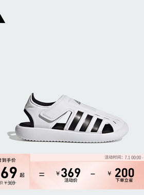 阿迪达斯男女小童凉鞋