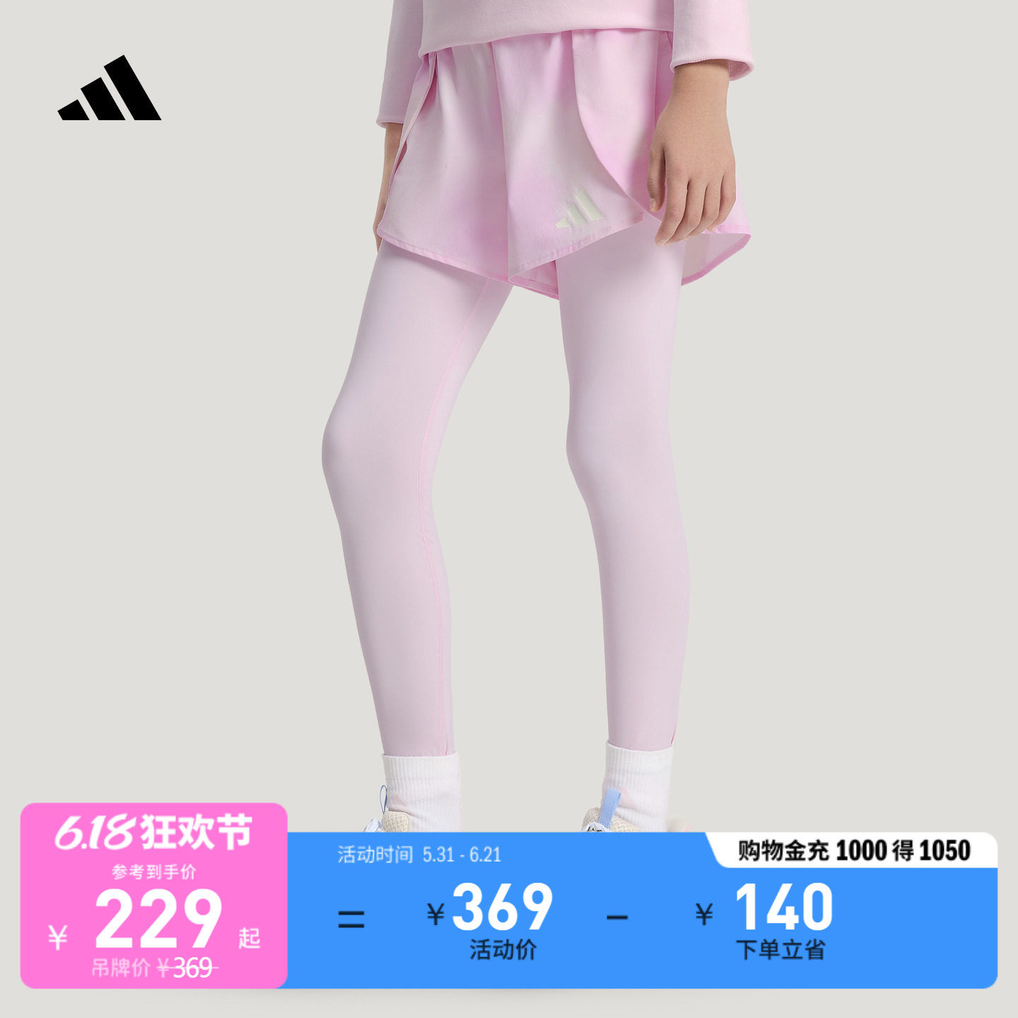 女大童 全能运动系列 防晒UPF50+凉感休闲紧身裤adidas阿迪达斯