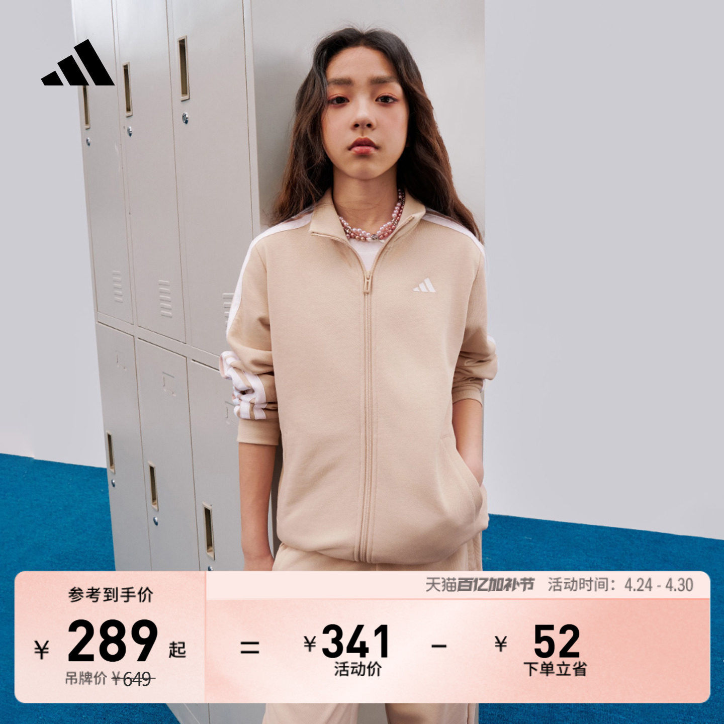 男女大童休闲长袖套装儿童秋季adidas阿迪达斯轻运动KC8475