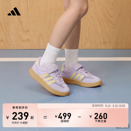 果冻T头鞋德训鞋阿迪达斯运动鞋