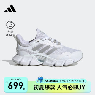 「CLIMACOOL清风鞋」童鞋网面运动鞋男女大童春秋adidas阿迪达斯