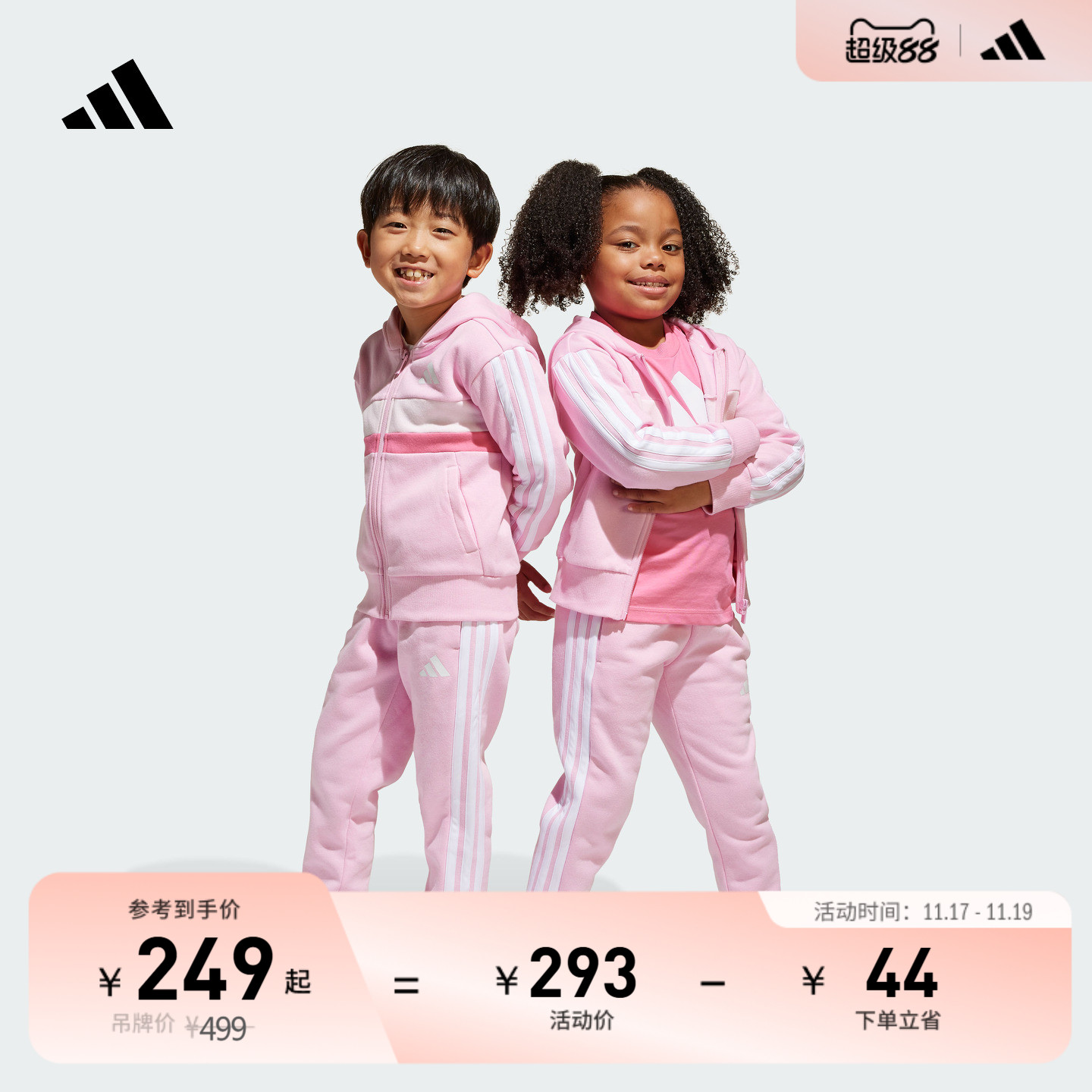 阿迪达斯小童连帽长袖套装