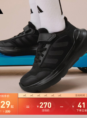 男小童Tensaur Run 3.0 EL魔术贴运动鞋adidas阿迪达斯轻运动