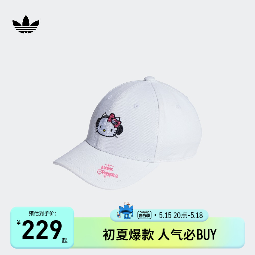 HELLO KITTY联名运动遮阳棒球帽子女小童新款adidas阿迪达斯官方