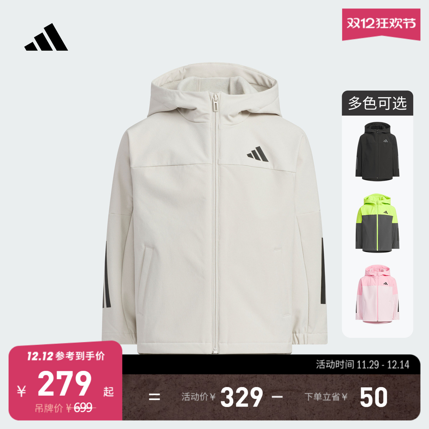 阿迪达斯男女小童连帽夹克外套