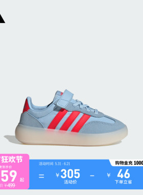 小童「果冻T头鞋」BARREDA DECODE EL运动鞋adidas阿迪达斯轻运动