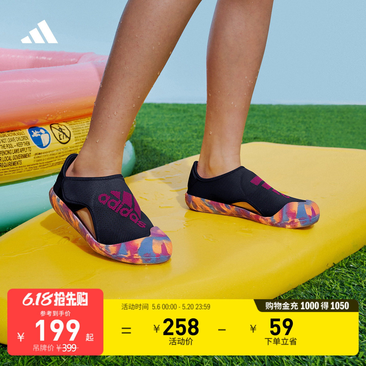 小童小浮艇 ALTAVENTURE魔术贴玩水包头凉鞋adidas阿迪达斯轻运动