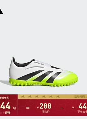儿童PREDATOR CLUB VEL TF人草室外硬地碎钉足球鞋adidas阿迪达斯