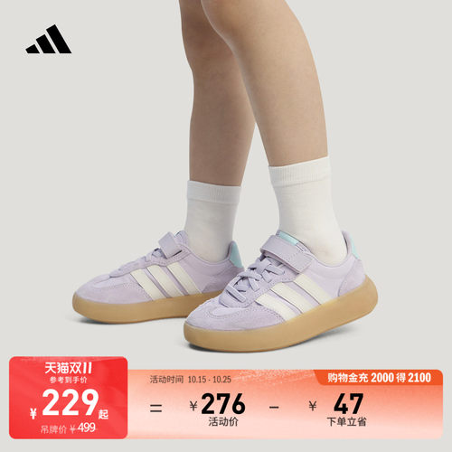 果冻T头鞋德训鞋阿迪达斯运动鞋