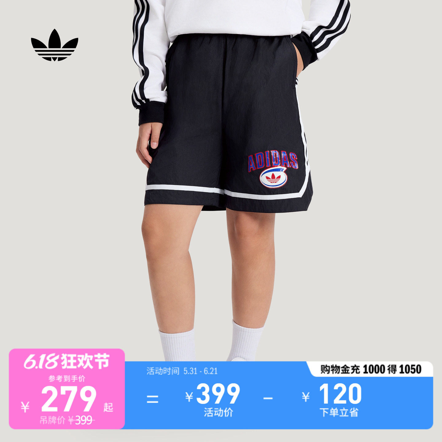 男大童篮球小队系列宽松潮流撞色运动短裤夏adidas阿迪达斯三叶草