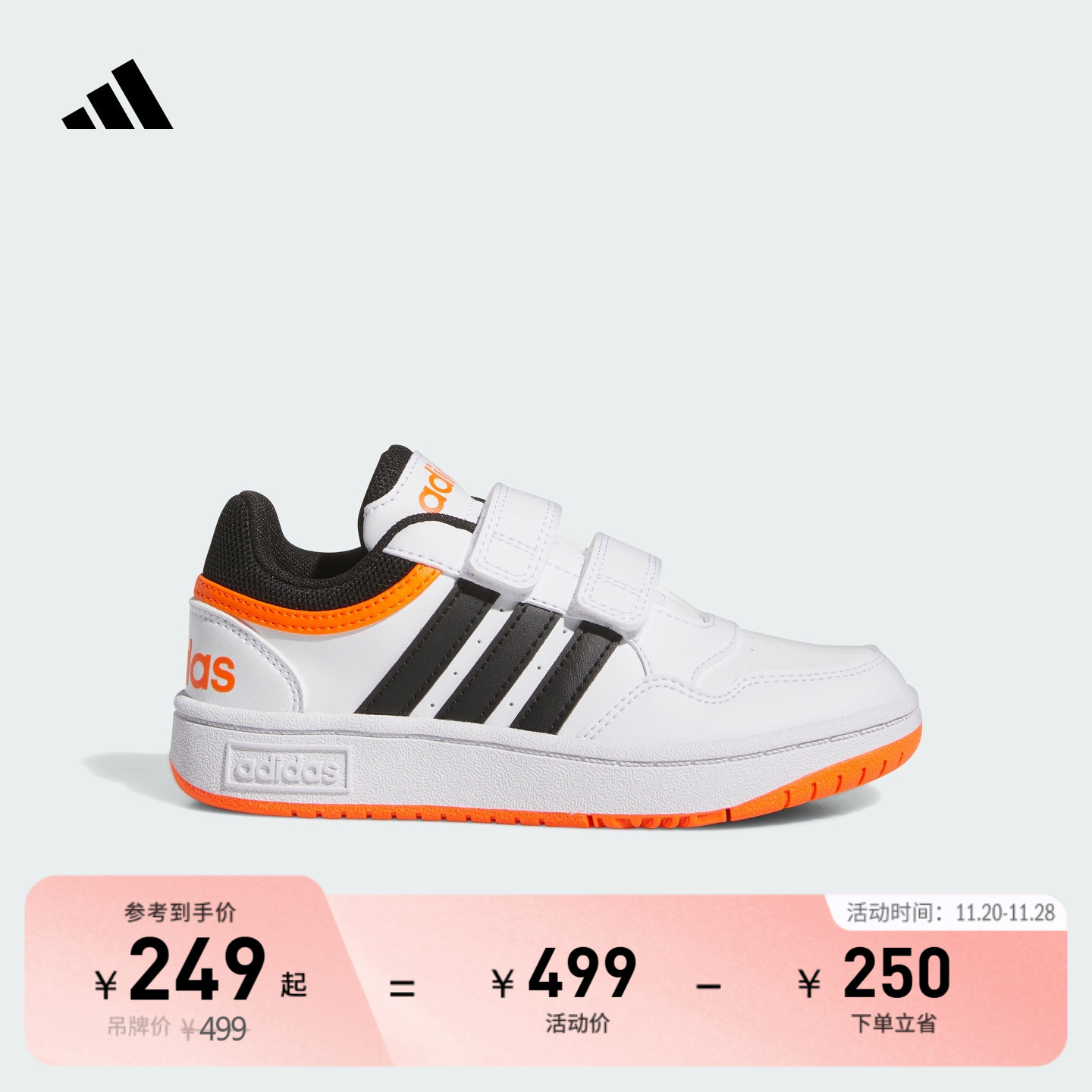 阿迪达斯魔术贴小童板鞋