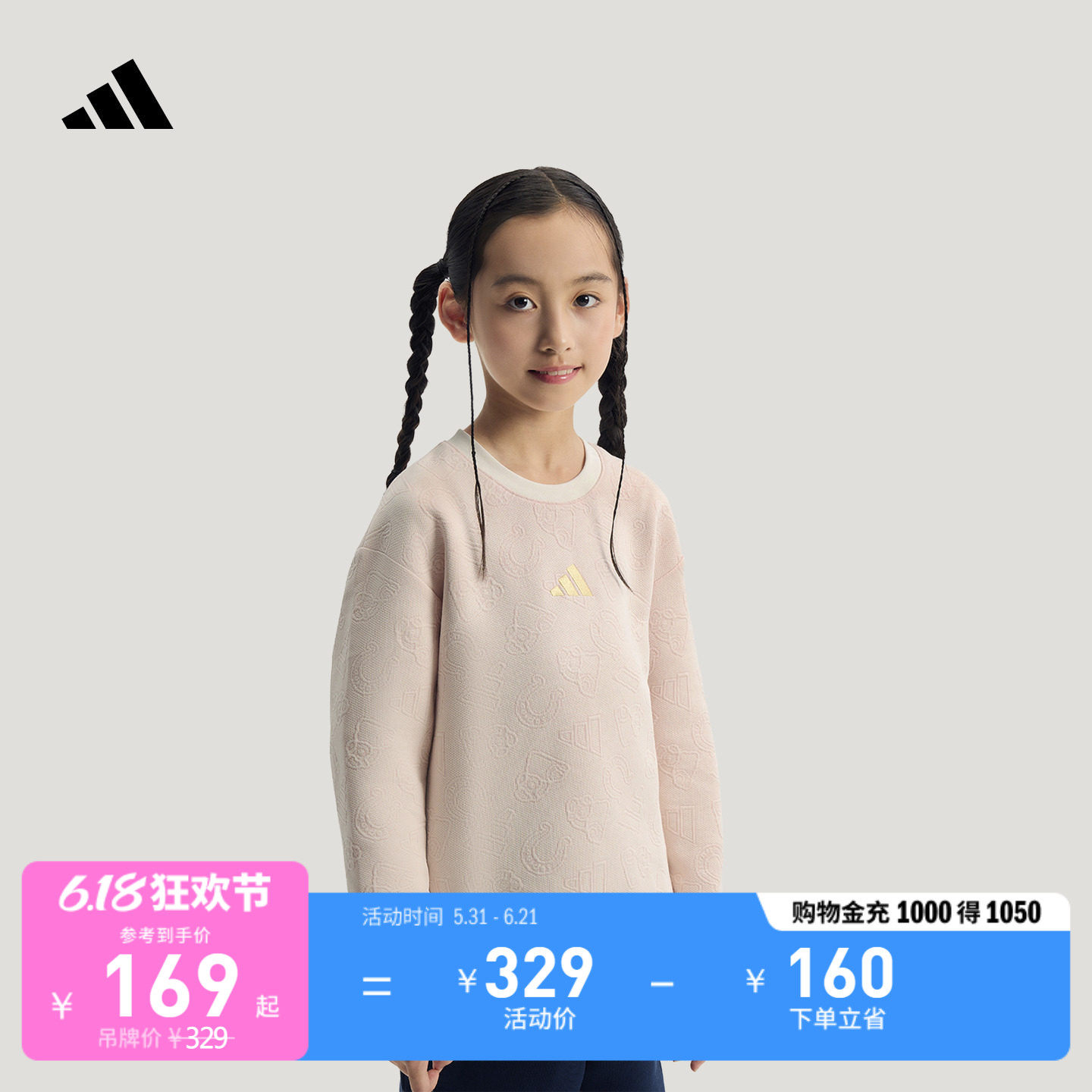 男女儿童时尚休闲针织宽松卫衣秋冬adidas阿迪达斯官方轻运动