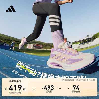阿迪达斯LIGHTDART女大童跑步鞋