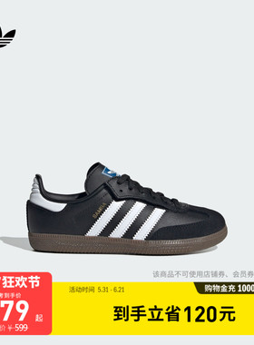 男女儿童 T头鞋 SAMBA OG CF EL板鞋德训鞋adidas阿迪达斯三叶草
