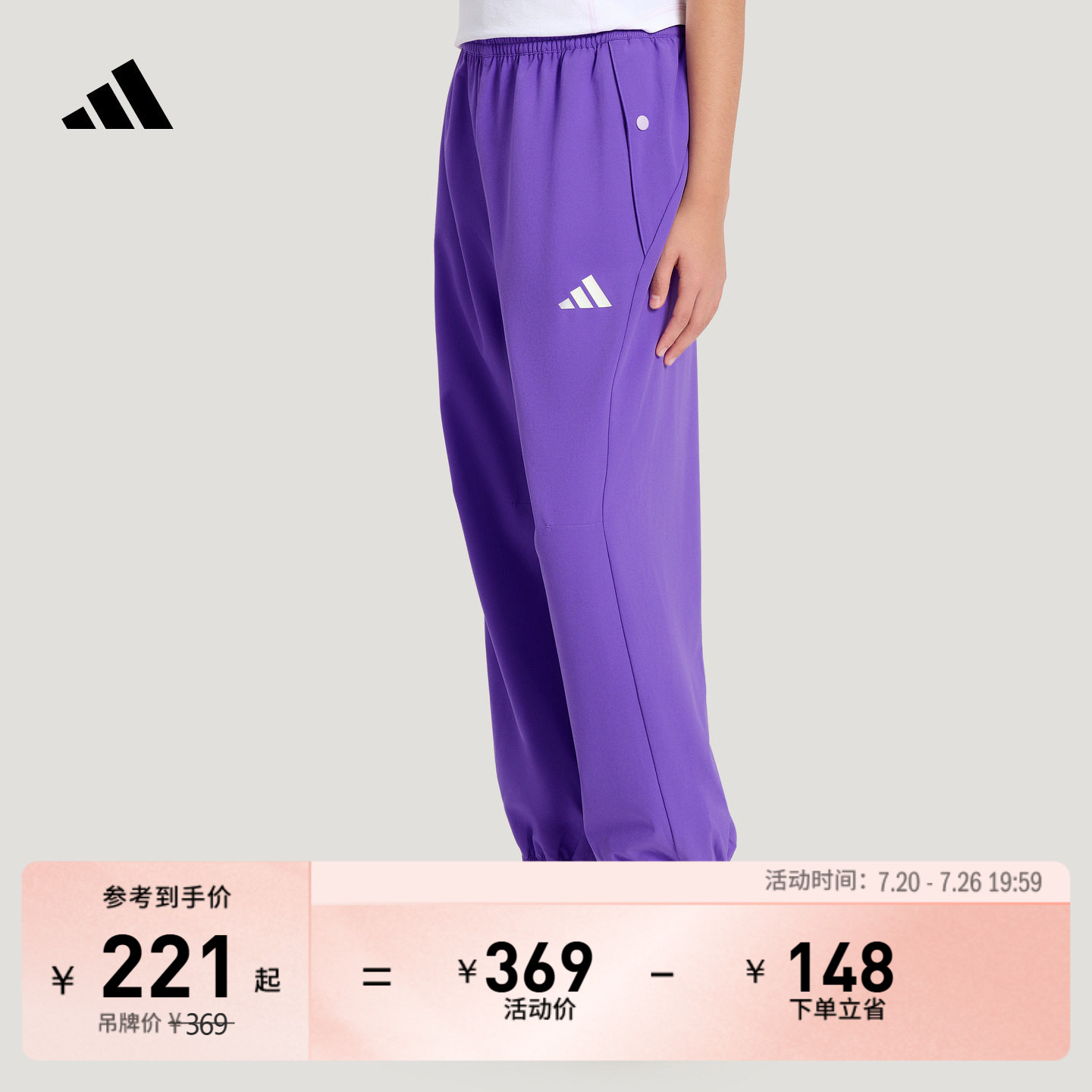 女大童都市机能风速干休闲运动裤儿童春季adidas阿迪达斯官方