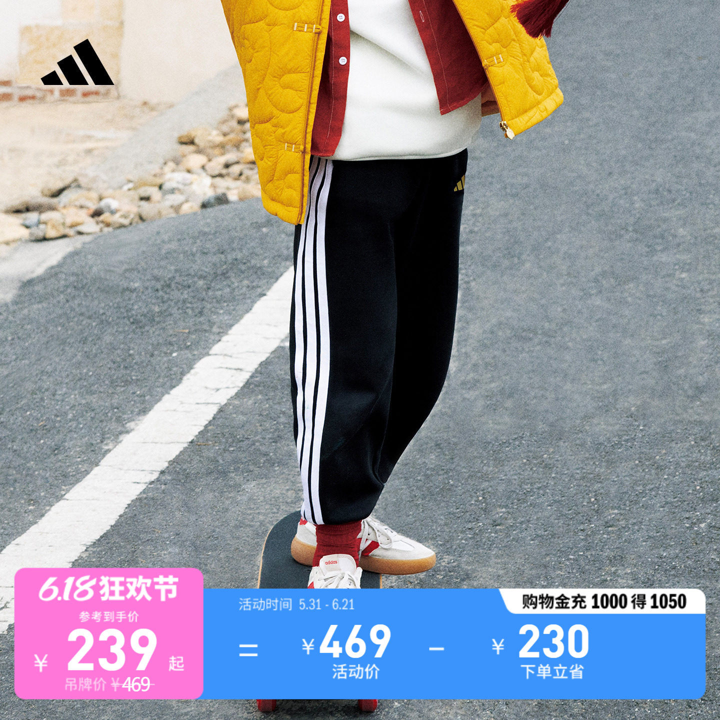 男大童休闲三条纹宽松针织运动裤秋冬儿童adidas阿迪达斯轻运动
