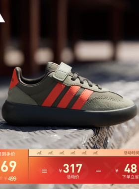小童「果冻T头鞋」BARREDA DECODE EL德训鞋adidas阿迪达斯轻运动