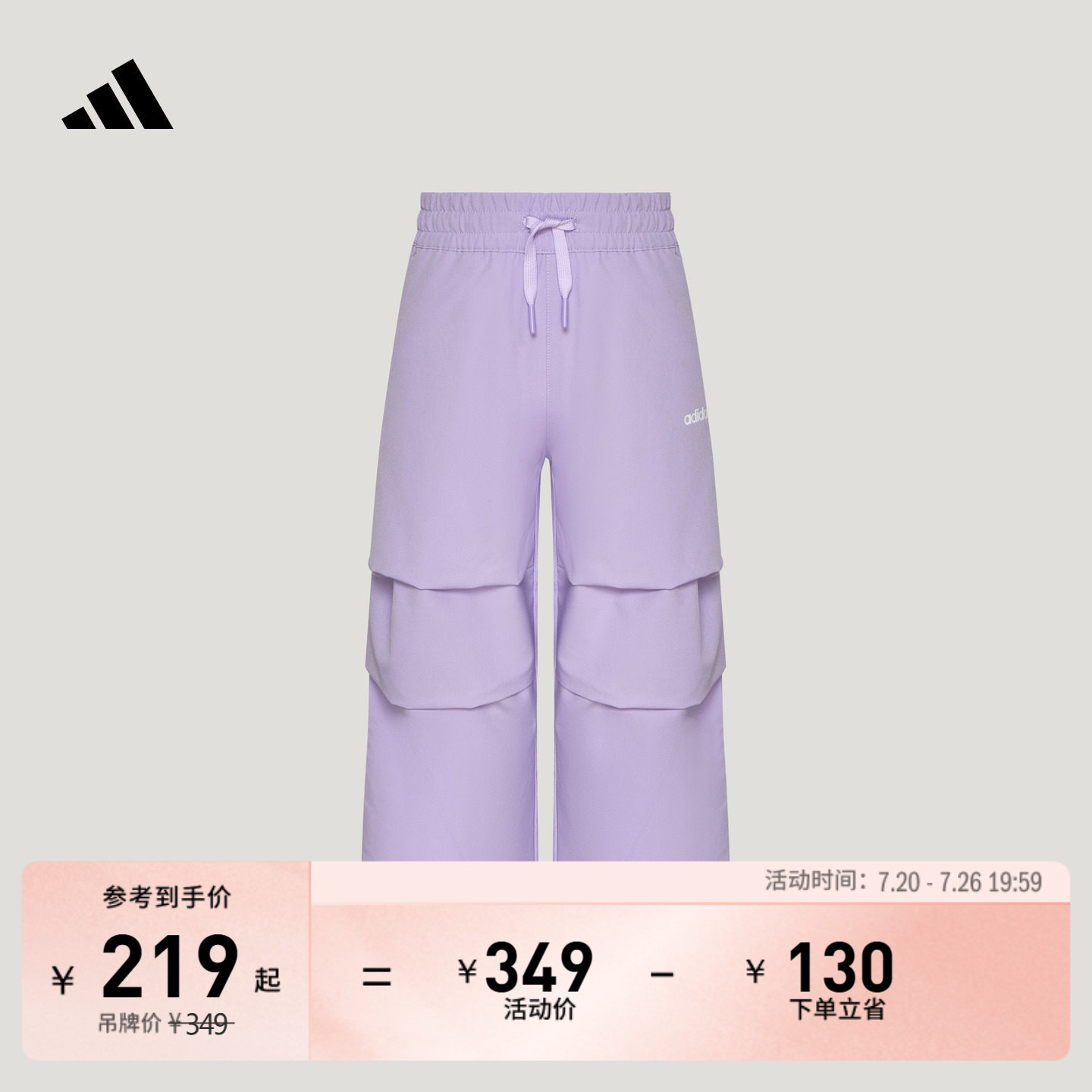 男女小童拒水防风柔软舒适日常休闲运动裤adidas阿迪达斯轻运动