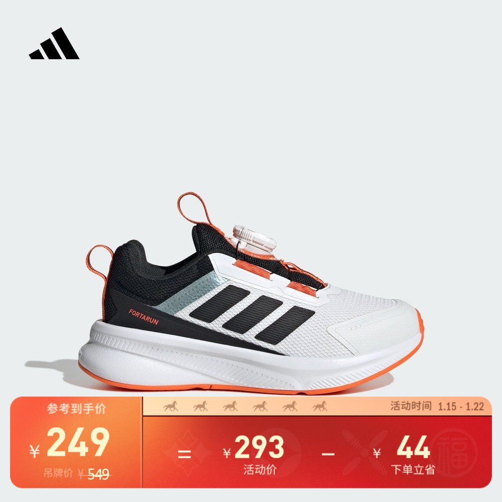男女儿童FortaRun 4.0 HABU休闲运动鞋adidas阿迪达斯轻运动,童鞋/婴儿鞋/亲子鞋,运动鞋,淘宝优惠券,粉丝福利购,淘宝优惠卷