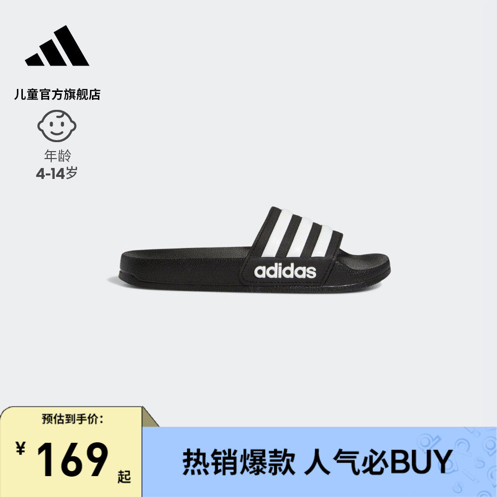 adidas阿迪达斯官网ADILETTESHOWER2023男女儿童小香风运动拖鞋高性价比高么？