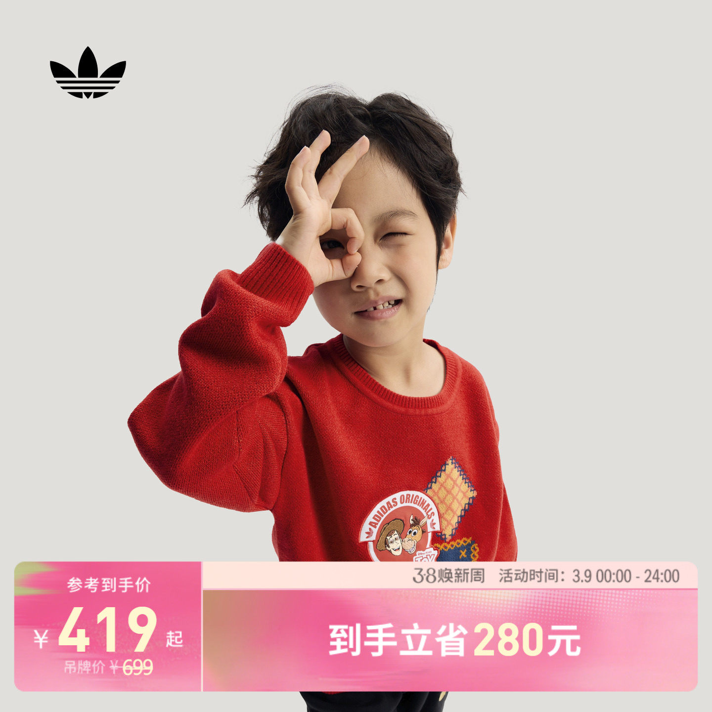 小童迪士尼玩具总动员联名宽松毛衣秋冬adidas阿迪达斯官方三叶草