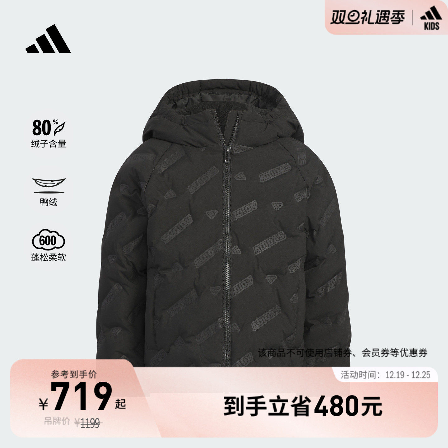 阿迪达斯男女小童羽绒服