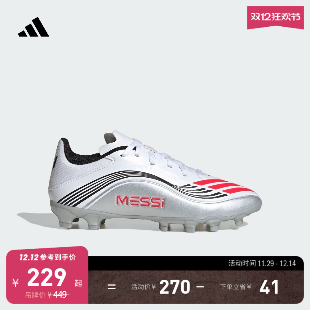 阿迪达斯男大童足球鞋