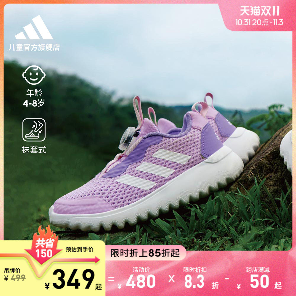 「小波浪」adidas阿迪达斯ActiveFlex男女儿童旋转按钮运动鞋子使用感如何?