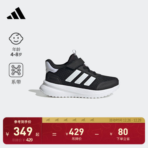 阿迪达斯男女小童时尚休闲运动鞋