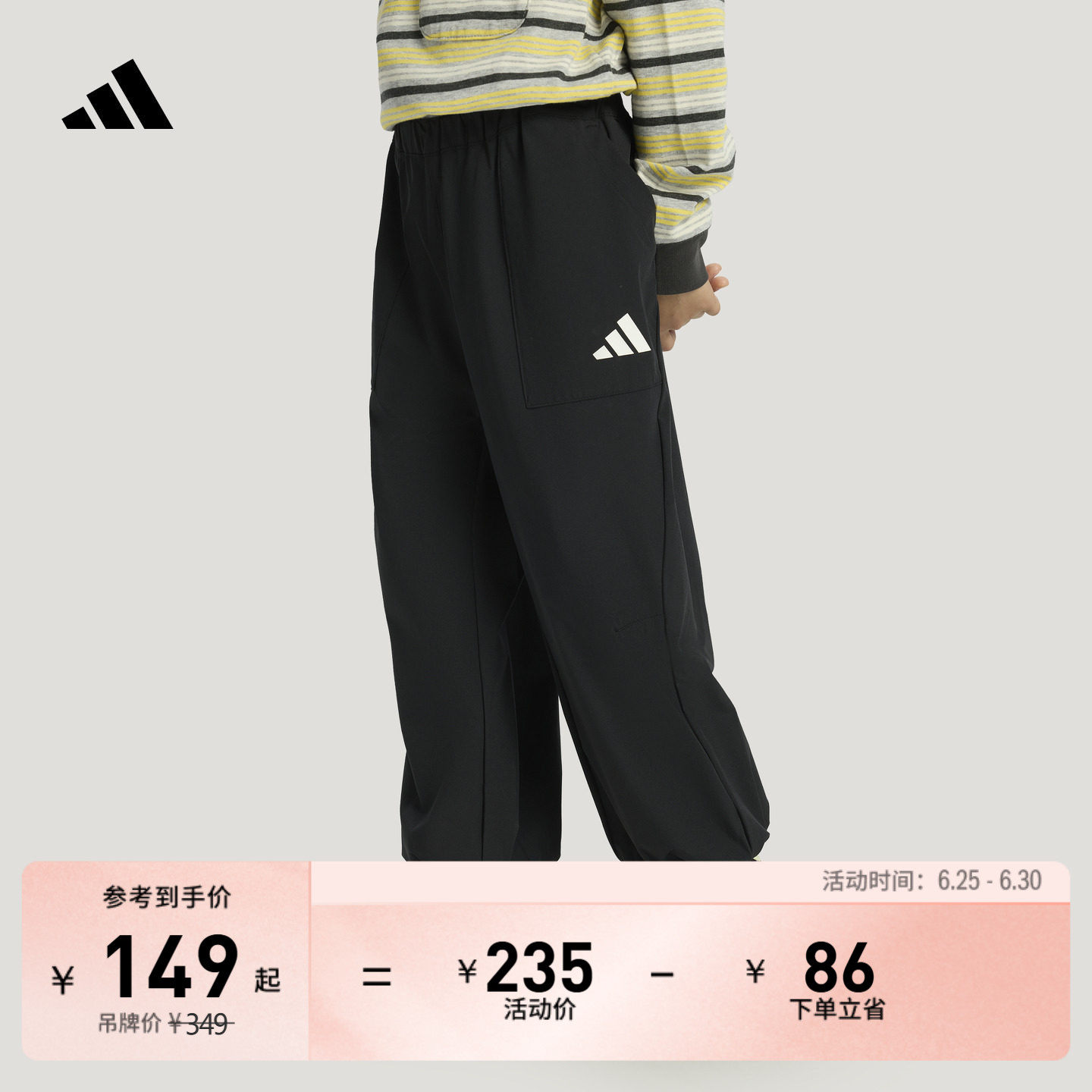 男女童凉感休闲宽松舒适梭织运动裤春季adidas阿迪达斯轻运动