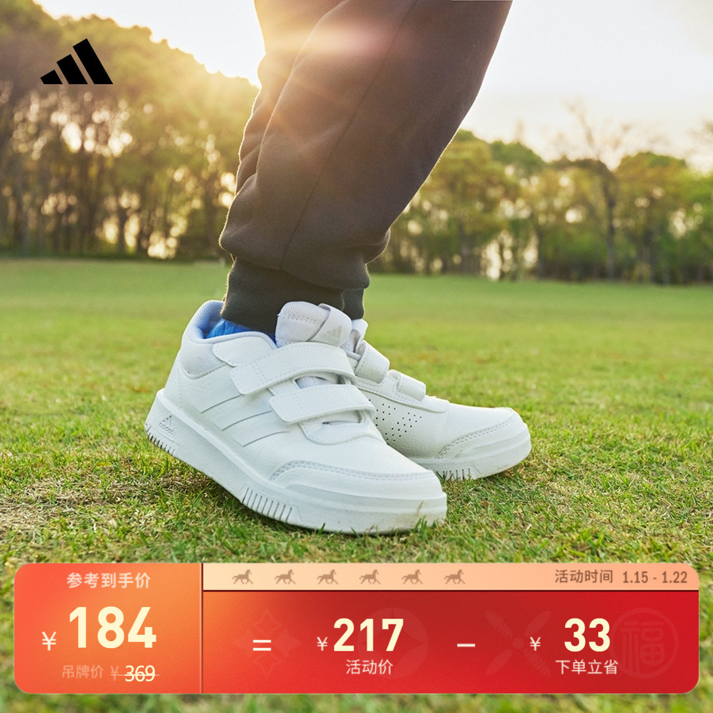 adidas阿迪达斯官网Tensaur Sport 2.0 CF男小童休闲魔术贴运动鞋,童鞋/婴儿鞋/亲子鞋,运动鞋,淘宝优惠券,粉丝福利购,淘宝优惠卷