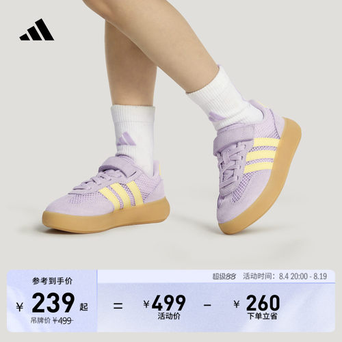 果冻T头鞋德训鞋阿迪达斯运动鞋