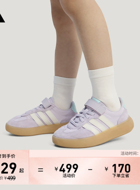 小童「果冻T头鞋」BARREDA DECODE EL板鞋adidas阿迪达斯轻运动