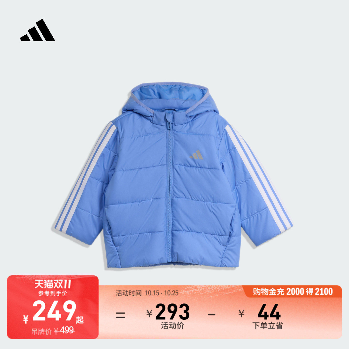 婴童A类拒水防风保暖休闲运动连帽外套轻薄棉服冬adidas阿迪达斯