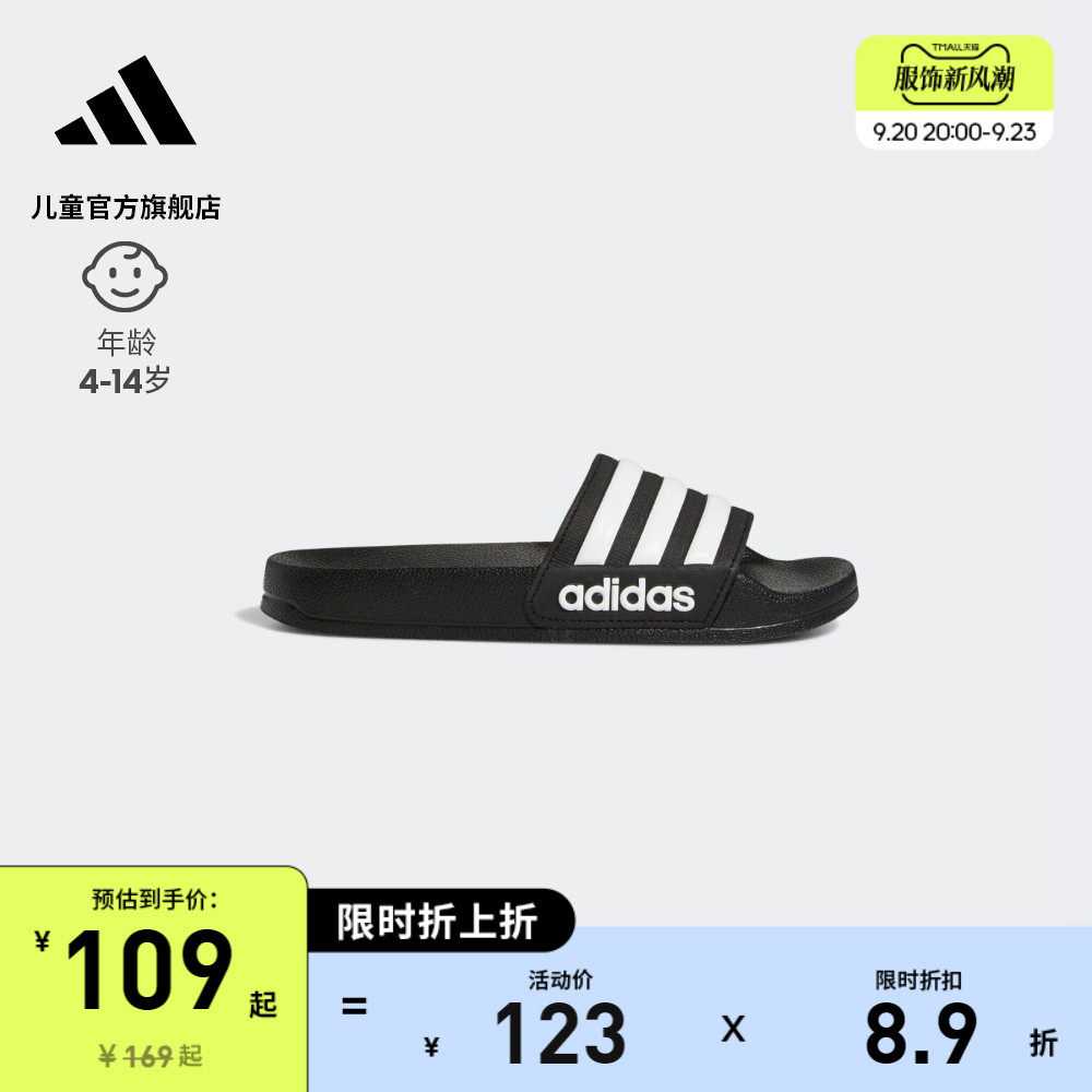 adidas阿迪达斯官网ADILETTESHOWER2023男女儿童小香风运动拖鞋高性价比高么？