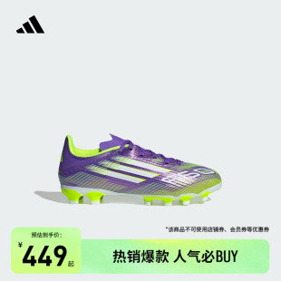 adidas阿迪达斯 男大童F50 LEAGUE MG软人造草坪 硬人造草坪足球鞋