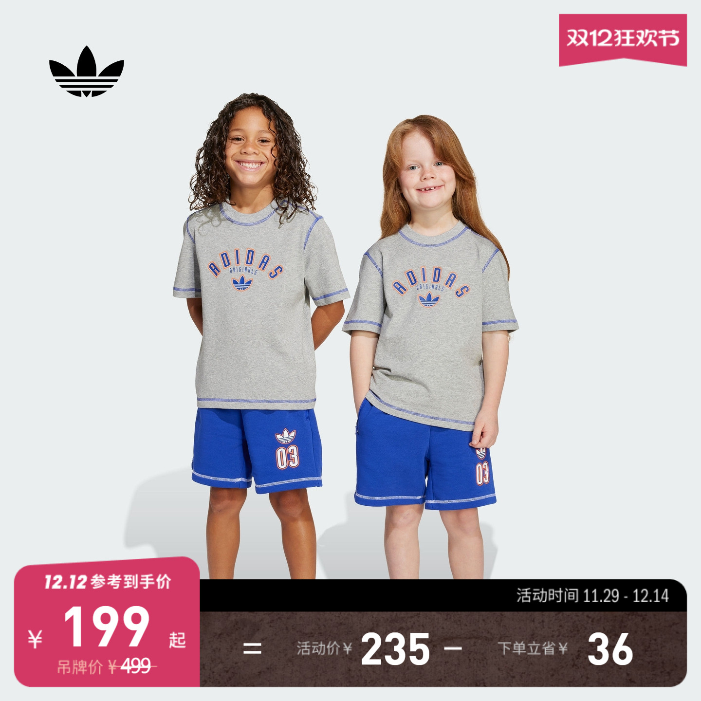 阿迪达斯三叶草男女小童短袖套装