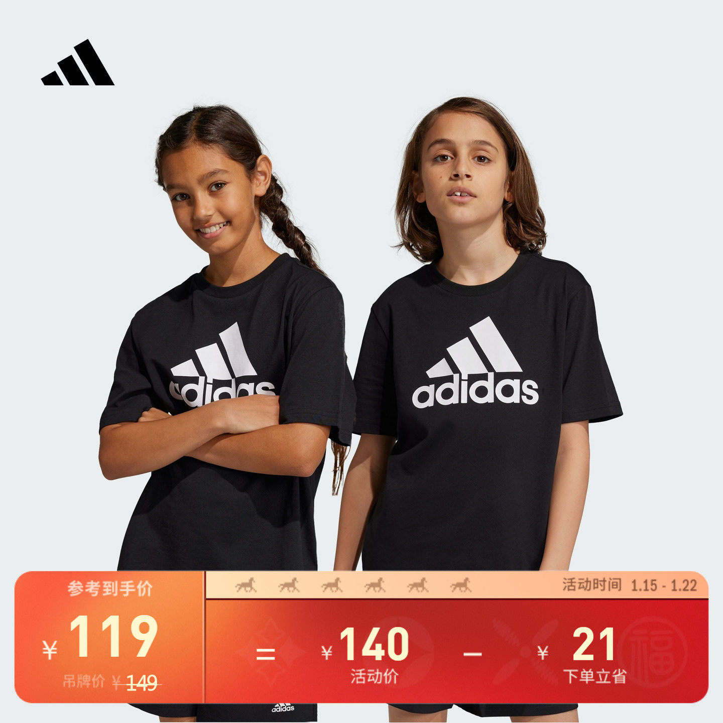 休闲纯棉上衣圆领短袖T恤大童儿童夏季adidas阿迪达斯轻运动,童装/婴儿装/亲子装,T恤,淘宝优惠券,粉丝福利购,淘宝优惠卷