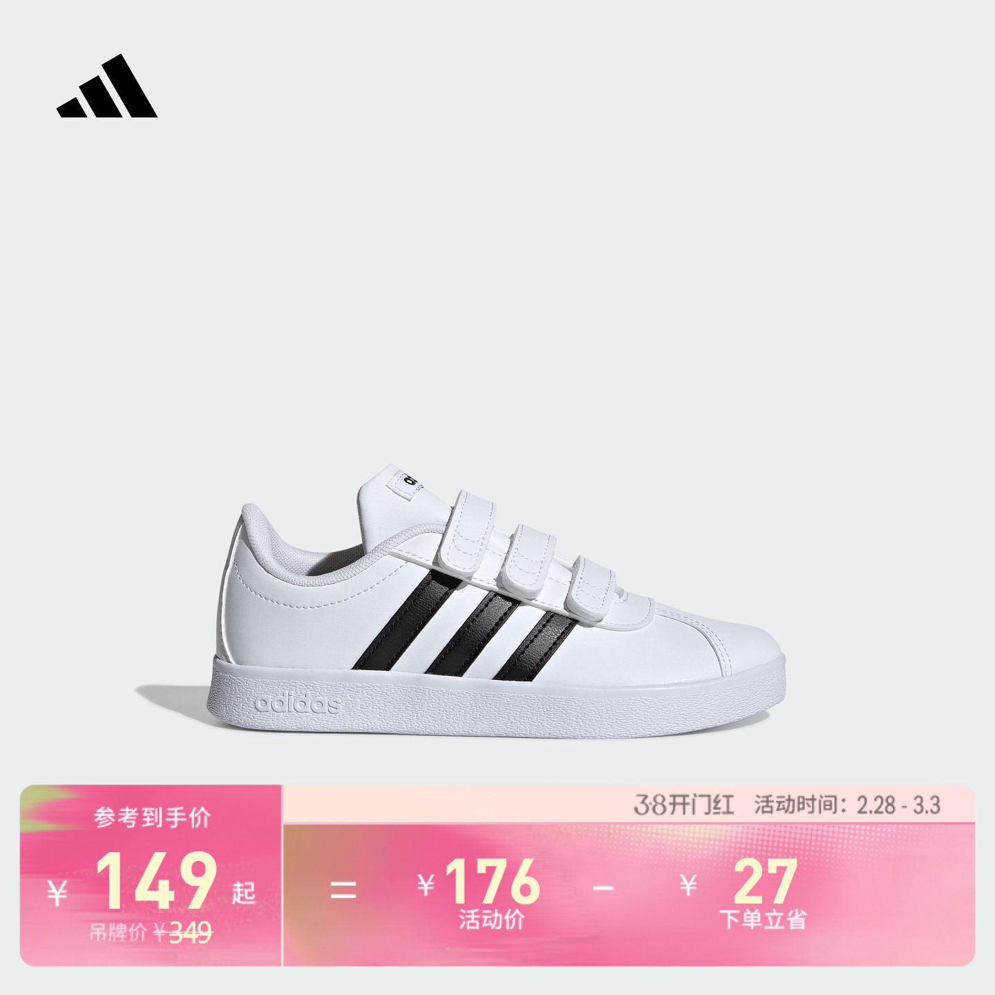 男小童T头鞋 VL COURT 2.0魔术贴板鞋德训鞋adidas阿迪达斯轻运动