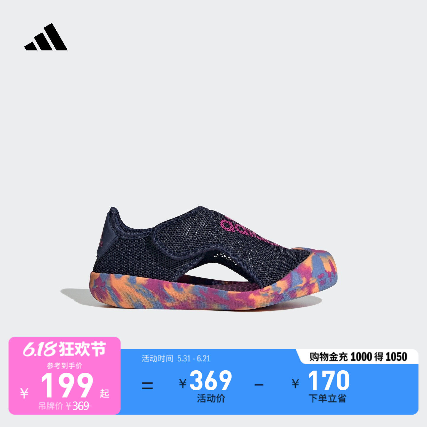 小童小浮艇 ALTAVENTURE魔术贴玩水包头凉鞋adidas阿迪达斯轻运动