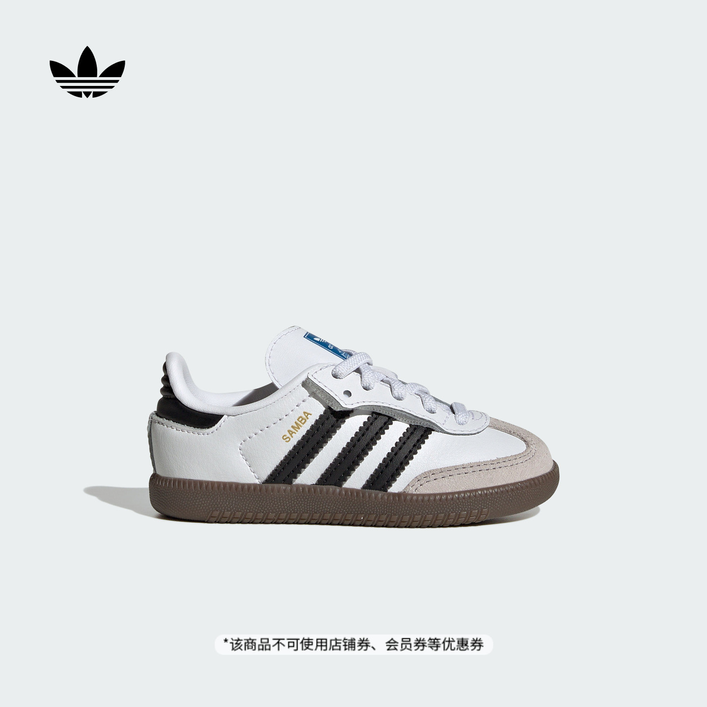 阿迪达斯三叶草运动鞋