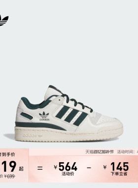 男大童FORUM LOW CL低帮篮球风板鞋小白鞋adidas阿迪达斯三叶草