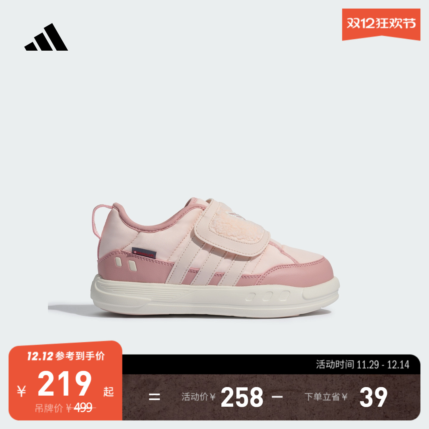 阿迪达斯男女小童运动鞋