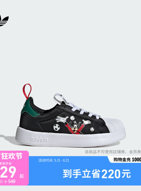 男小童迪士尼联名ADIFOM SUPERSTAR 360板鞋adidas阿迪达斯三叶草