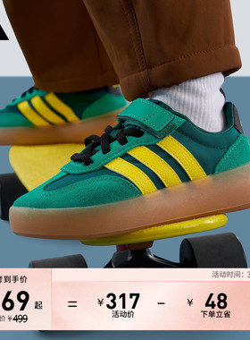 小童「果冻T头鞋」BARREDA DECODE EL德训鞋adidas阿迪达斯轻运动