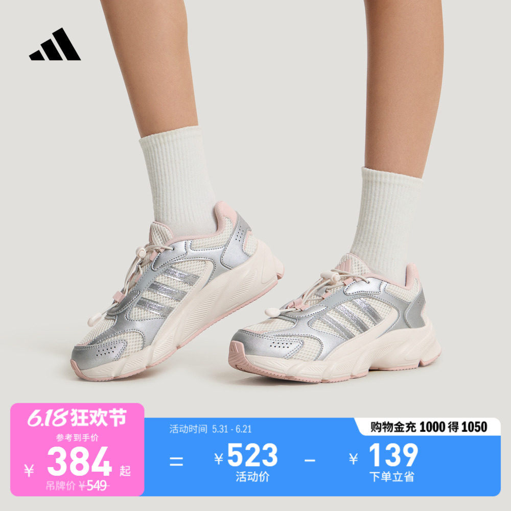 女大童CRAZYCHAOS 2000 AC复古网面休闲老爹鞋adidas阿迪达斯官方