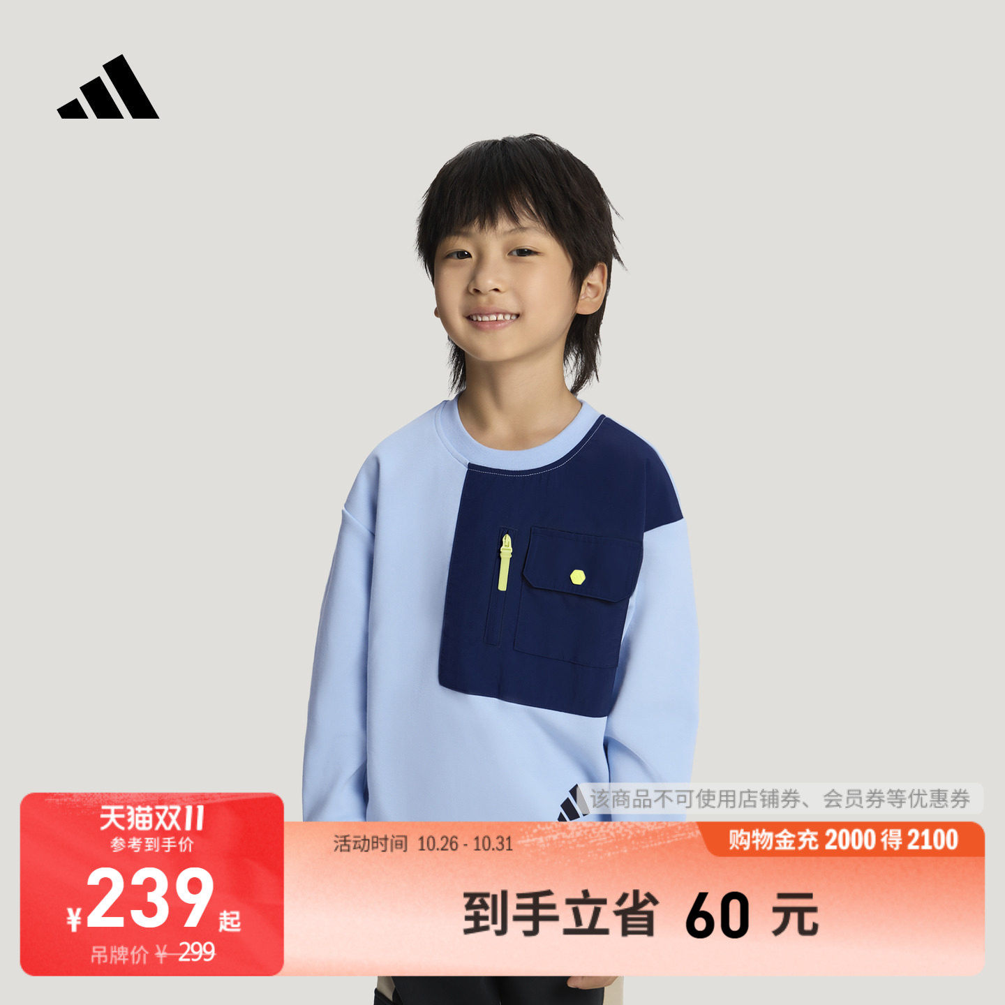 男童拒水休闲拼接卫衣套头衫儿童单穿上衣秋adidas阿迪达斯轻运动