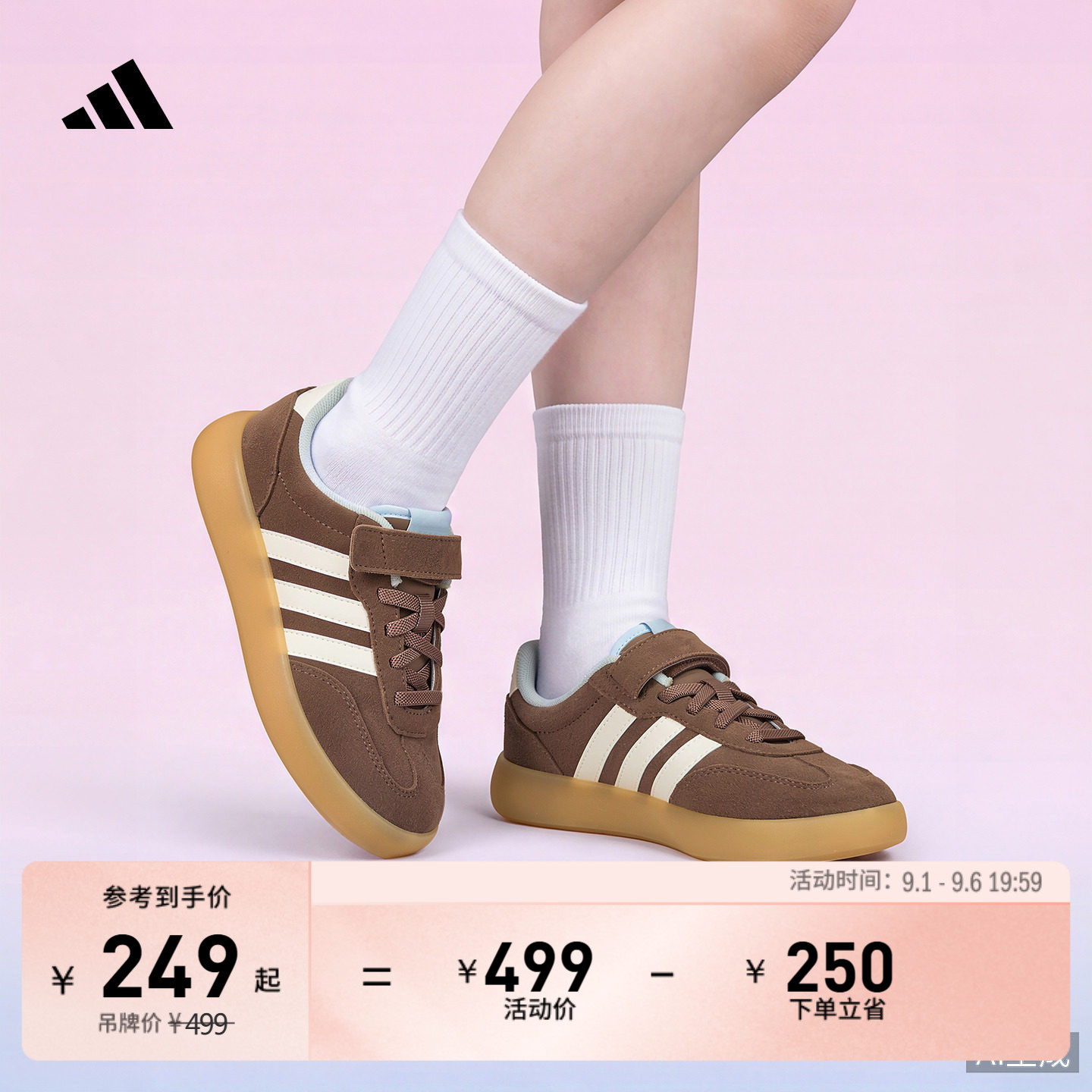 阿迪达斯果冻T头运动鞋图片
