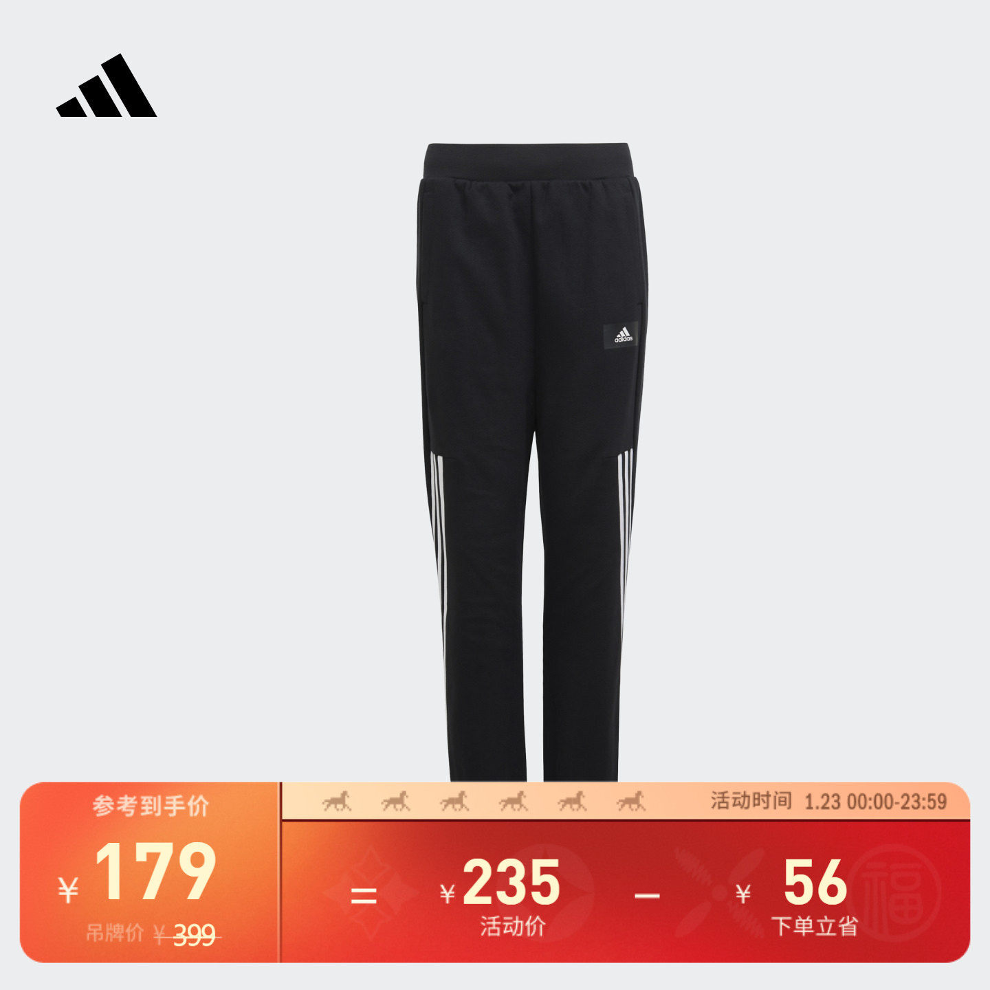 男大童adidas阿迪达斯官网休闲加厚束脚运动长裤H44337,童装/婴儿装/亲子装,裤子,淘宝优惠券,粉丝福利购,淘宝优惠卷