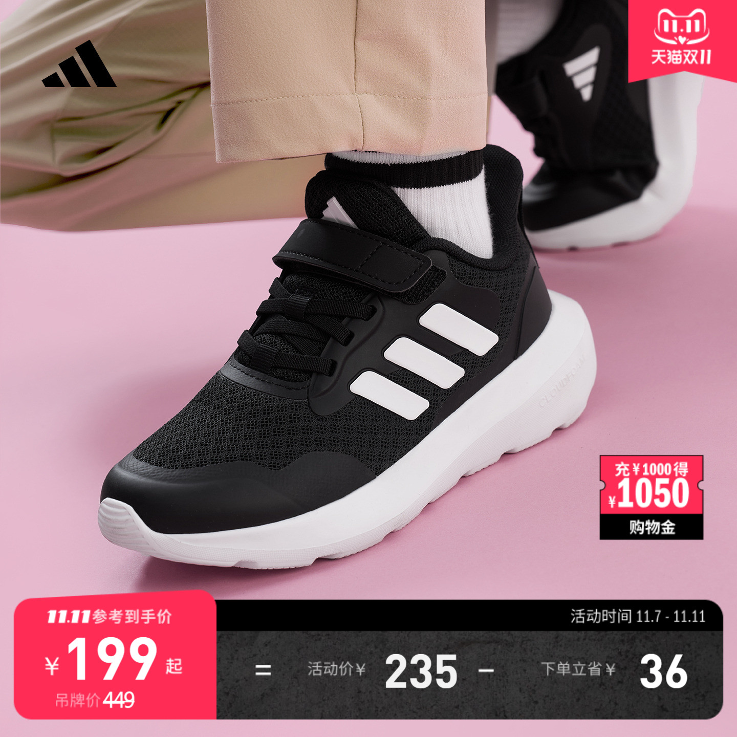 阿迪达斯男女小童休闲鞋